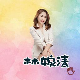 林婉清