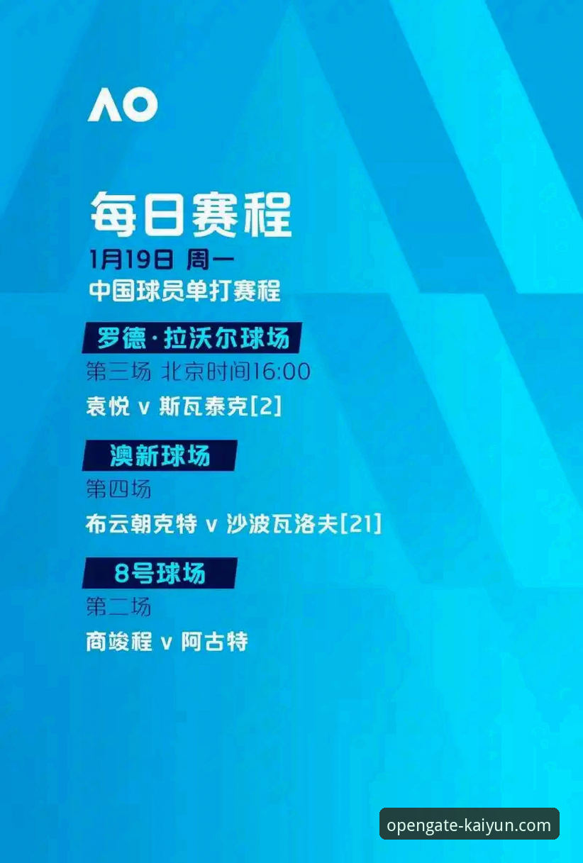 开云体育下载全流程评测：v2.8.1版本安装、注册与赛事追踪深度体验